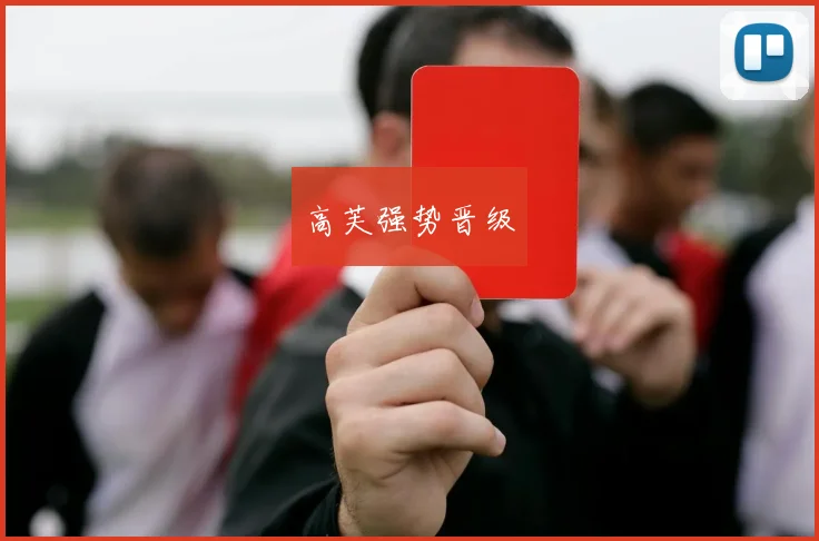 高芙强势晋级